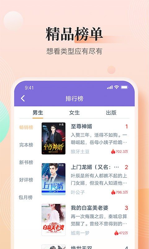 ڿ쿴С˵Ӧapp 7.0.3