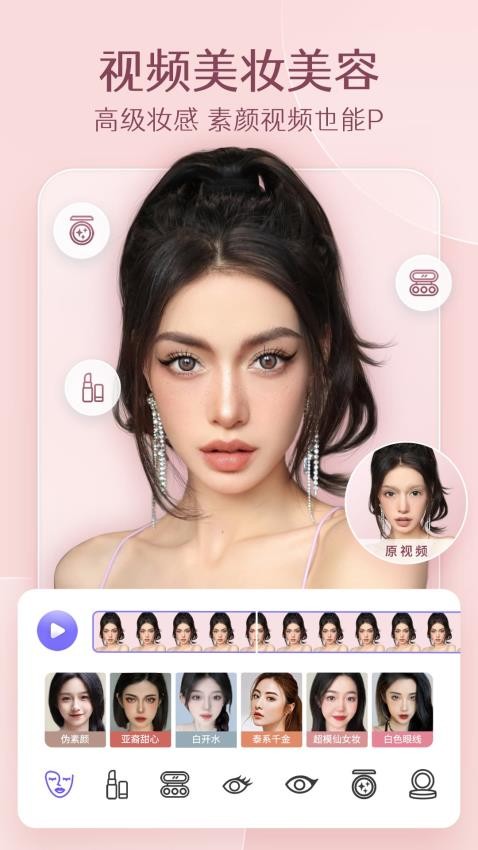 PrettyUp2025ͷ׿ 6.4.0