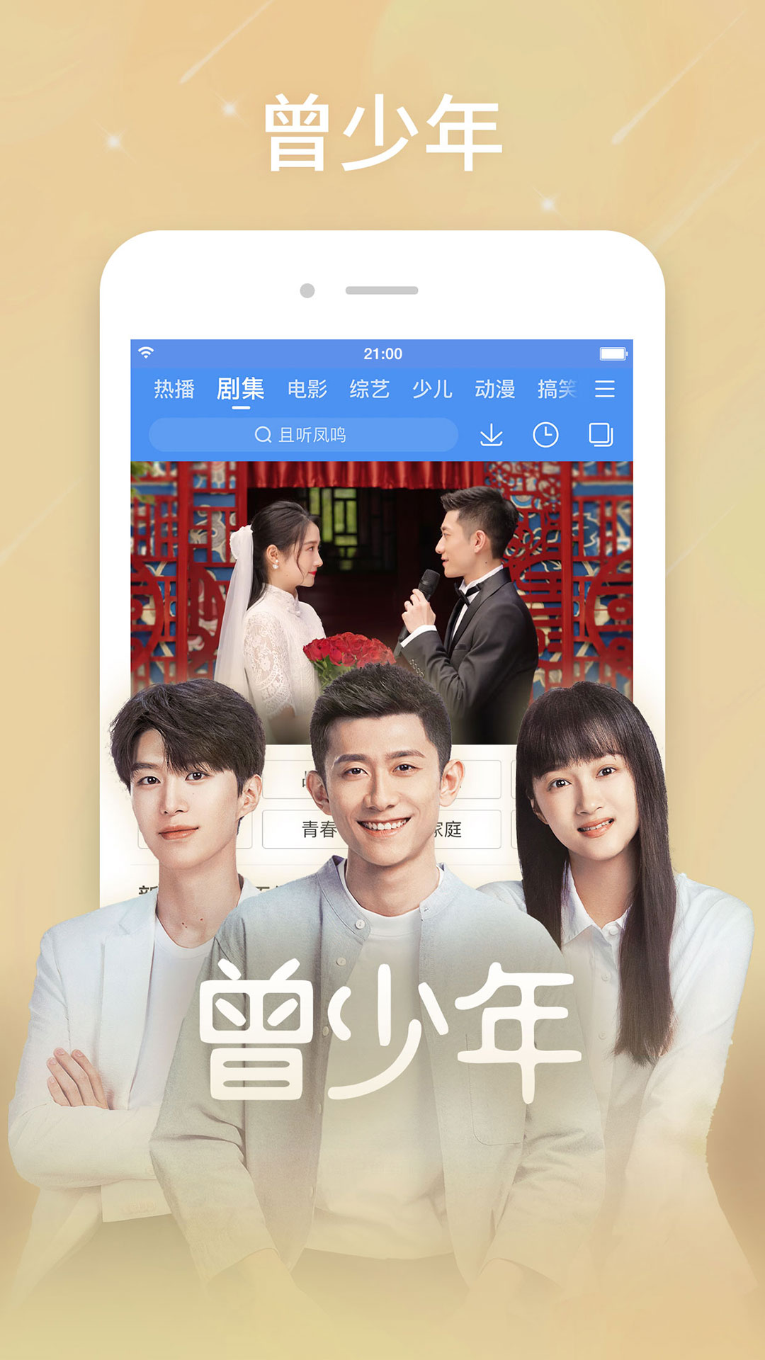 Ƶɰ氲װapp 8.14.90