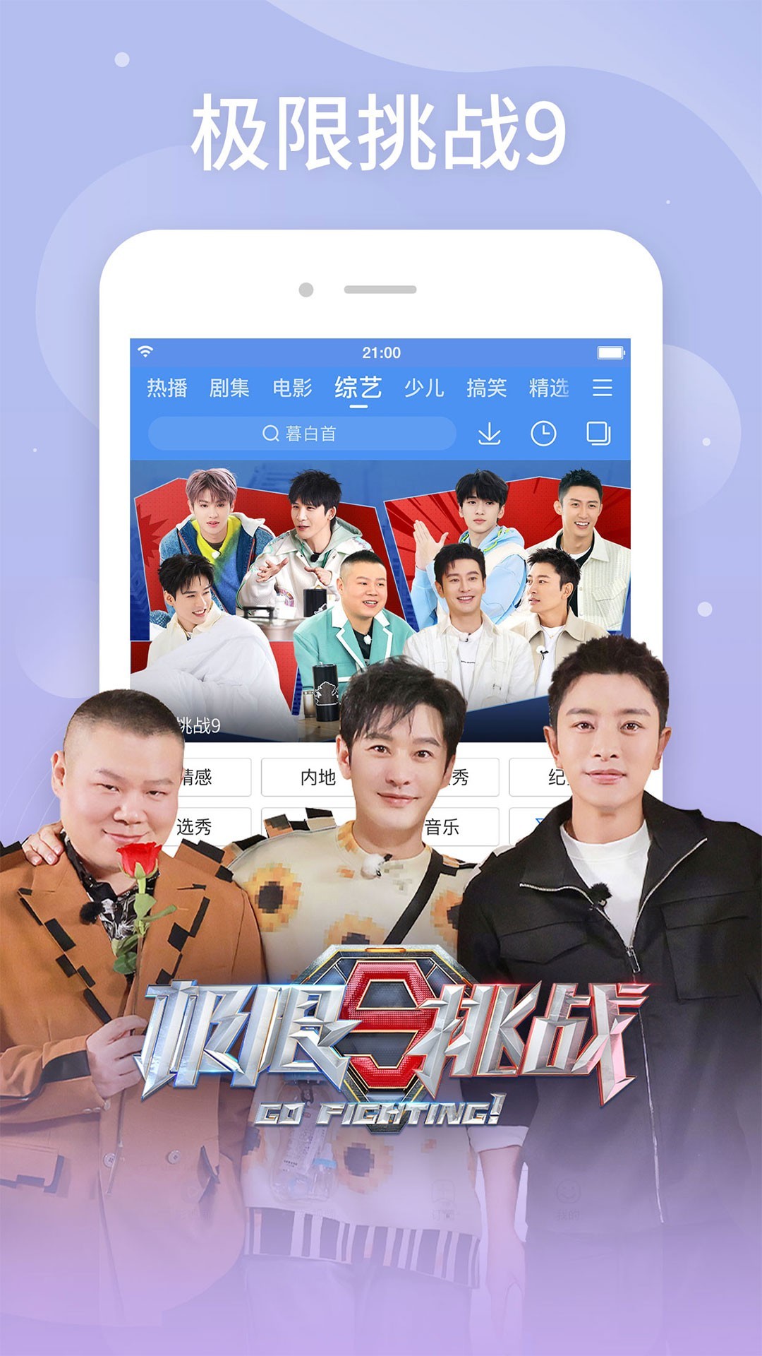 Ƶɰ氲װapp 8.14.90