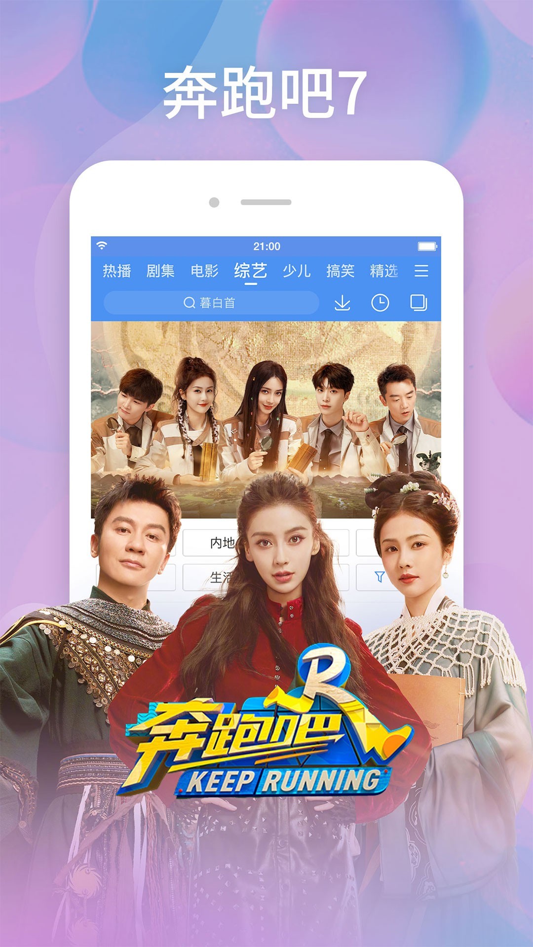 Ƶɰ氲װapp 8.14.90