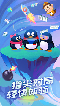 qqϷ apk° v8.4.5