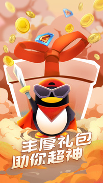 qqϷ apk° v8.4.5