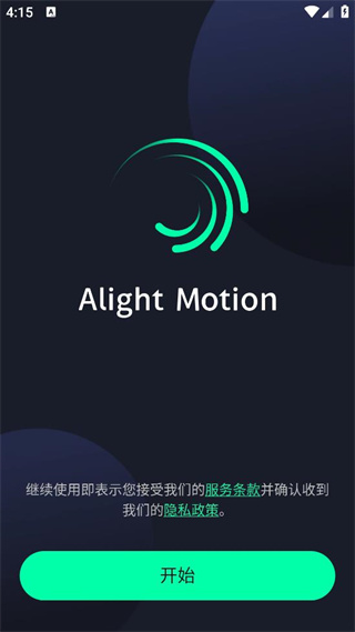 alightmotion İ v4.2.0