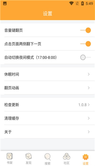 ƮԺ ° v1.0.8