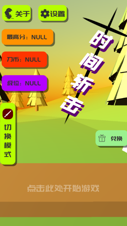 ʱն  v0.1