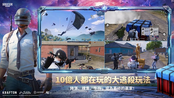 PUBG M(ʷ) v3.9.0