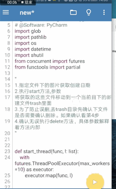 pydroid3 2025° v7.52_x86_64