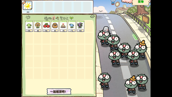pvz׶԰ TVذ v2.2