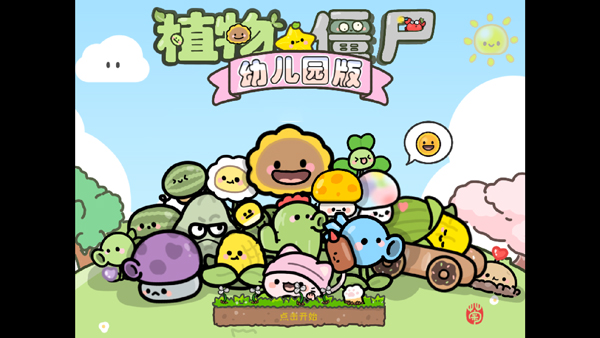 pvz׶԰ TVذ v2.2