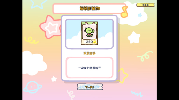 pvz׶԰ TVذ v2.2