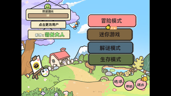 pvz׶԰ TVذ v2.2