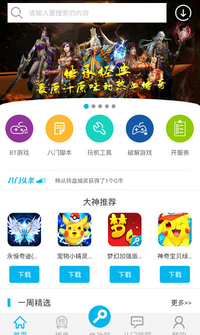   v3.8.2.3