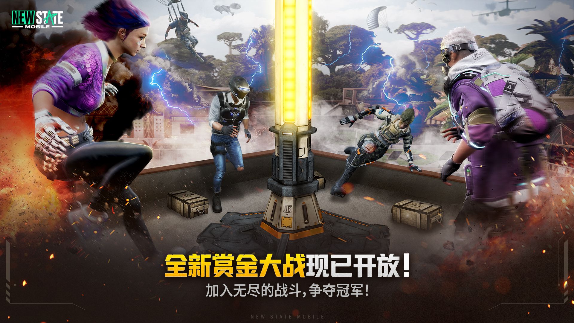 PUBG:New State ڲ v0.9.5.29