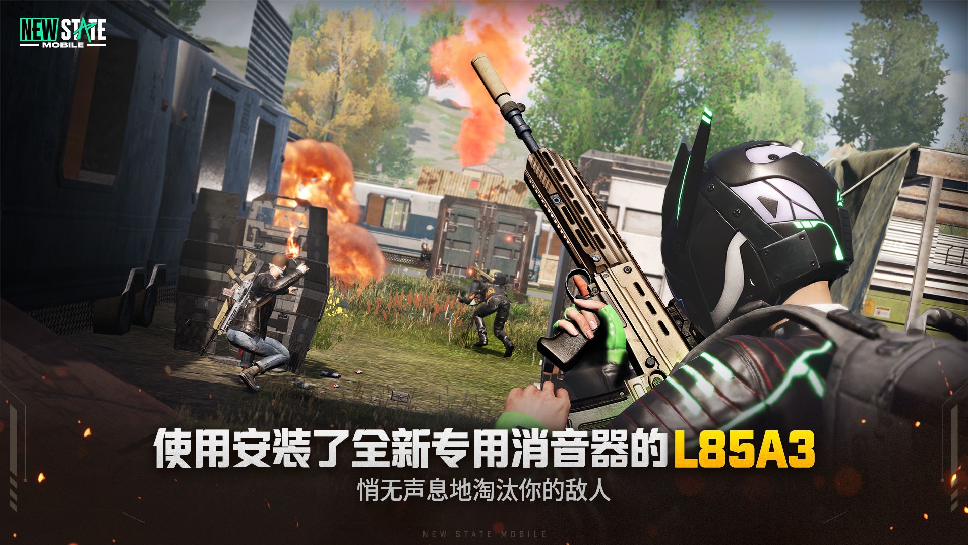 PUBG:New State ڲ v0.9.5.29