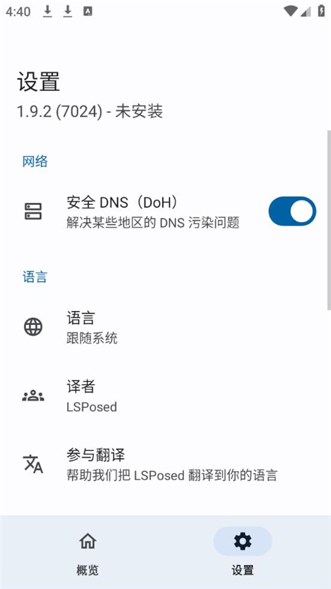 lsp °2025 v1.9.2