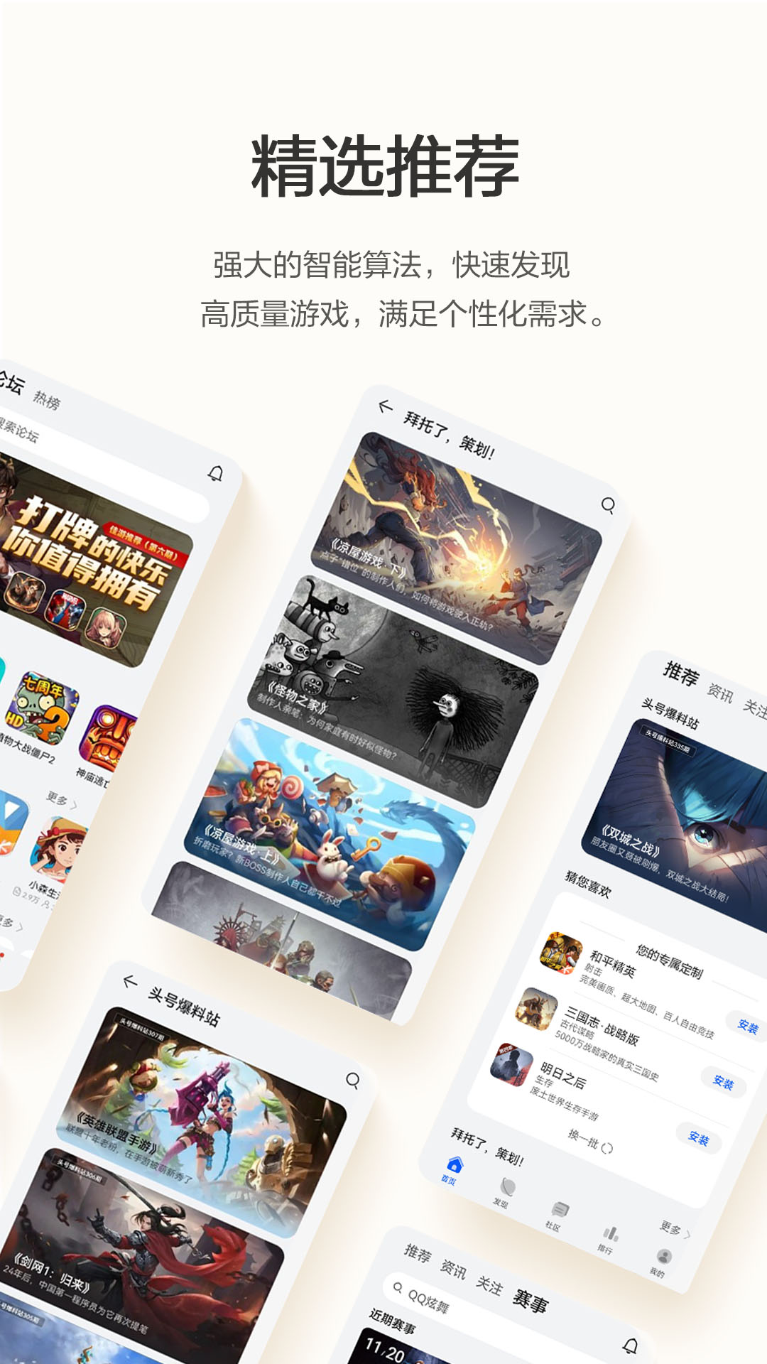 ҫϷ app׿ v14.3.1.300