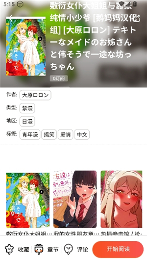manwa2 ٷ v1.3