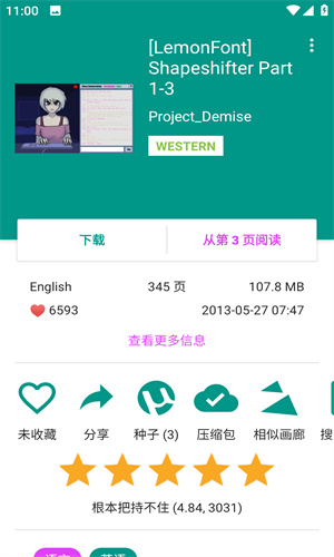 ehviewer ٷ° v5.2.1