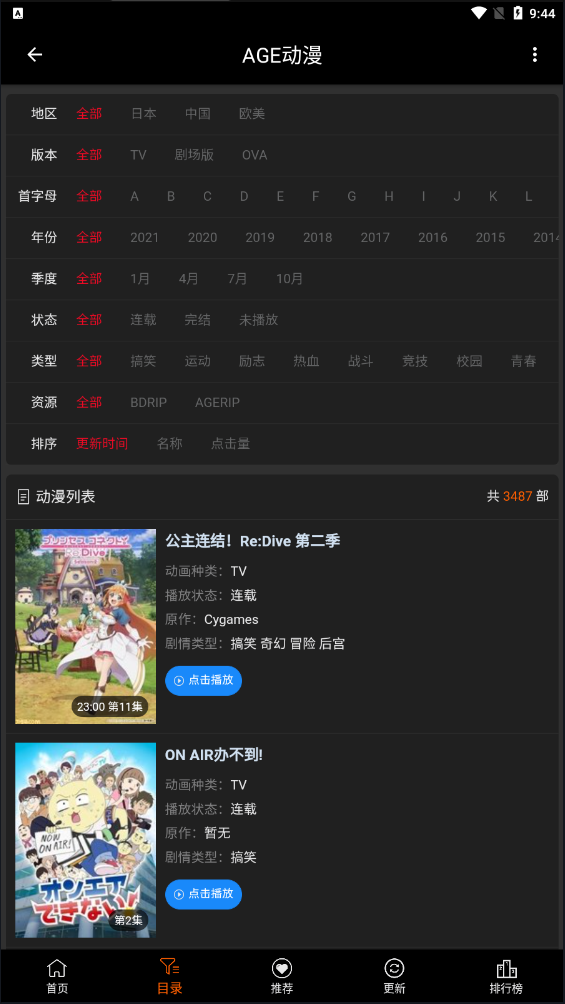 AGE  v1.1