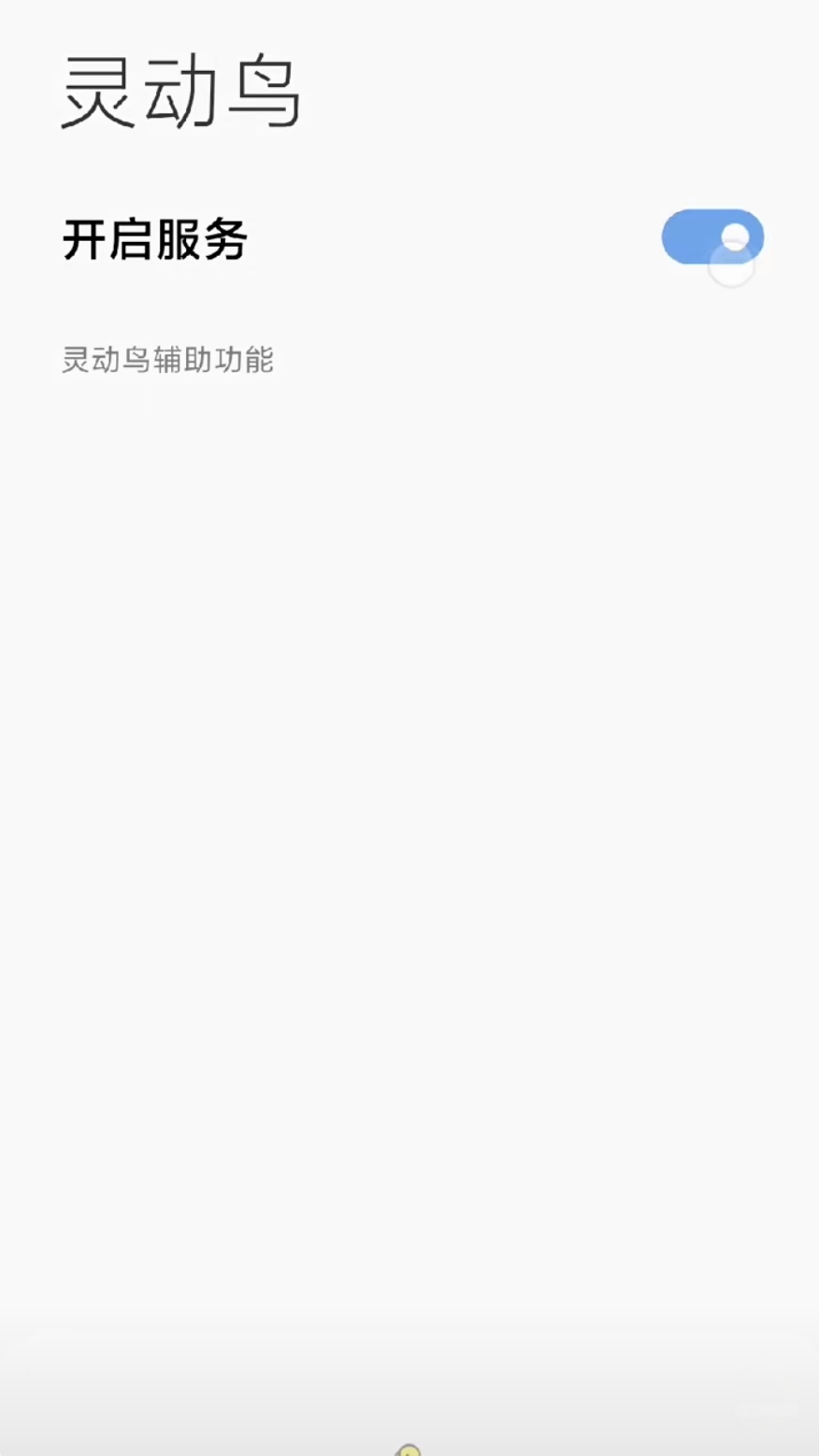 鶯 Ѱ v1.2.5