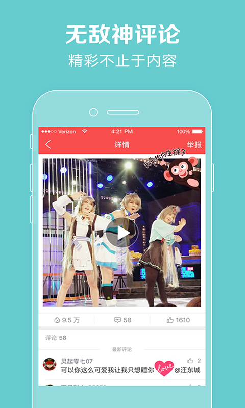 °è ٷapp v8.5.4