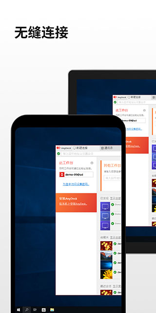 AnyDesk ֻ v7.1.8
