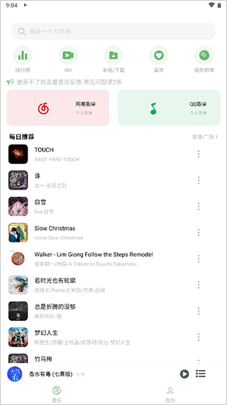 Soul Դ v4.4.0