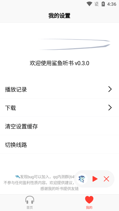  ׿app° v0.3.0