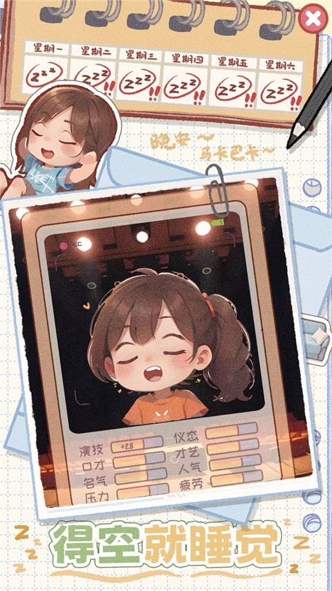 У԰ʱ¼  v1.0