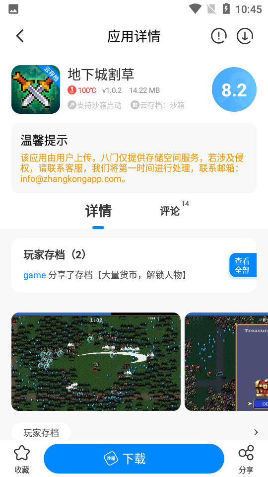  2025ٷ v3.8.2.3