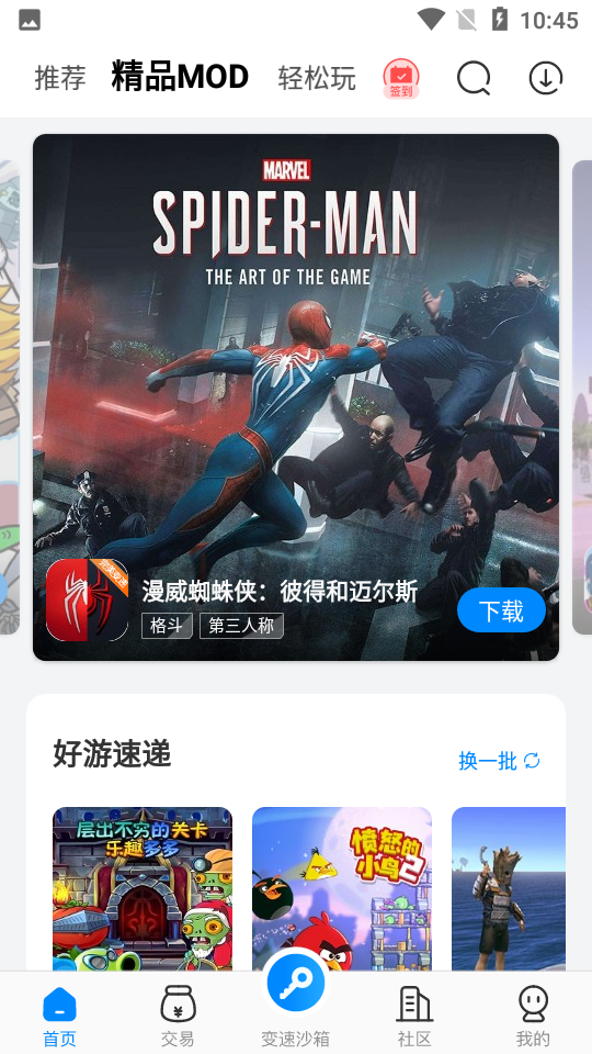  2025ٷ v3.8.2.3