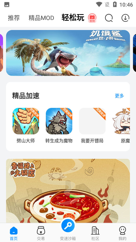  2025ٷ v3.8.2.3