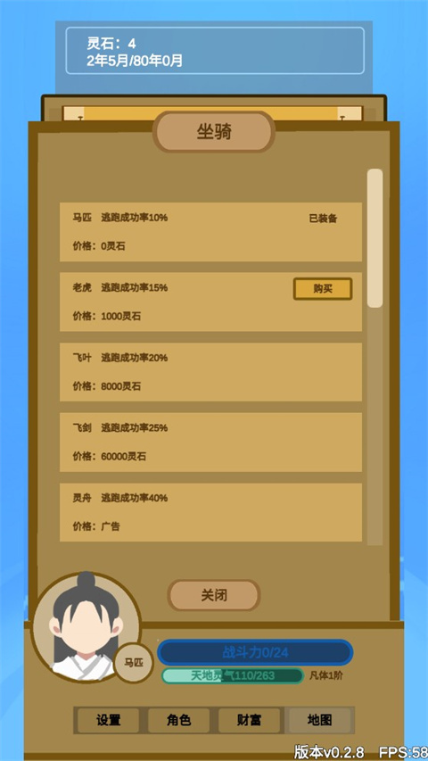  ֻ v0.2.8