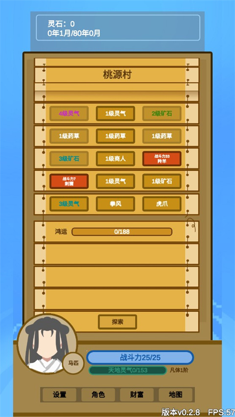  ֻ v0.2.8