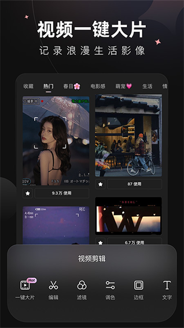 wink vip v2.16.0