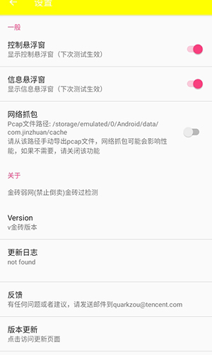 δ 5.0 vrelease-0.3