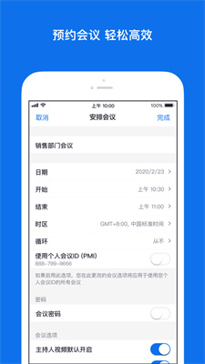 zoom ٷ v5.12.2.9059