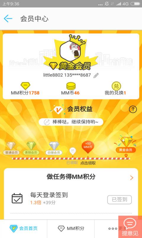 MMӦ̳ °汾 v7.0.1