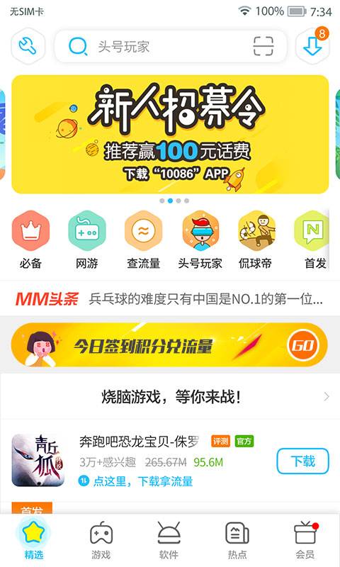 MMӦ̳ °汾 v7.0.1