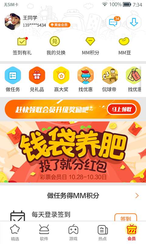 MMӦ̳ °汾 v7.0.1