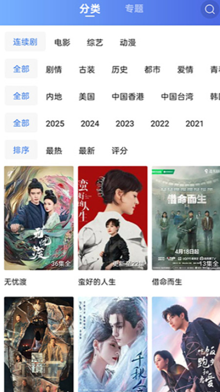 ţƵ appٷذװ v6.5.0