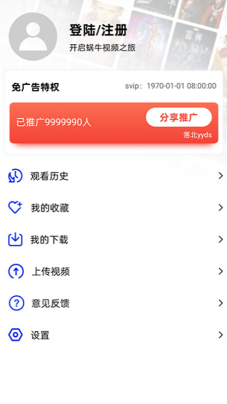 ţƵ app׷ذװ v6.5.0