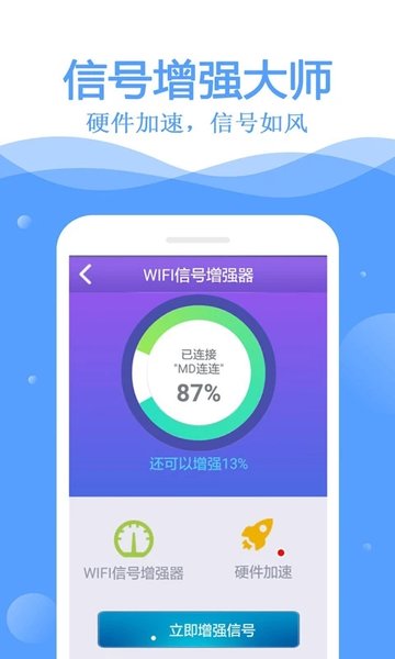 wifiԿ ȥ v1.5.5