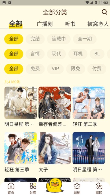 ѼFM ҳ v4.0.1.2