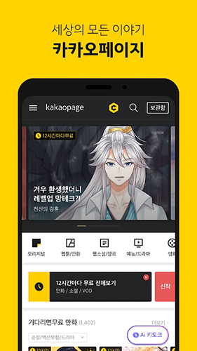 Kakaopage 2025° v3.1.5