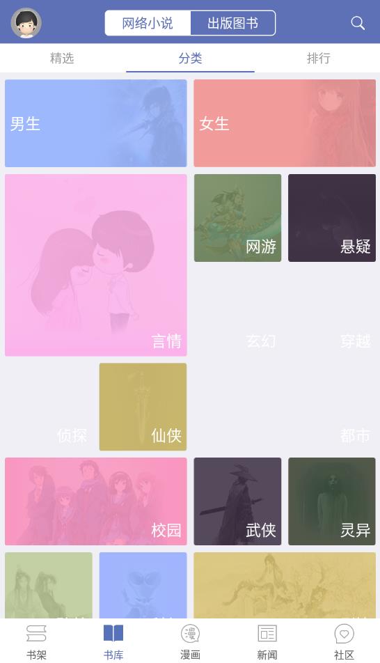 ʯͷĶ ɫɰ汾 v3.4.0