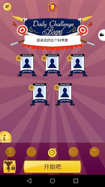 Akinator İ v8.6.0b5
