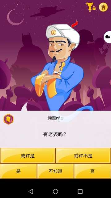 Akinator İ v8.6.0b5