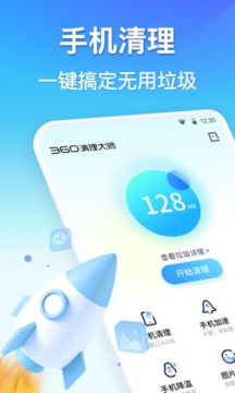 360ʦ һѰװ v6.2.6